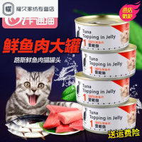 永德吉宠物猫罐头鱼肉猫零食猫咪罐头挑嘴幼猫湿粮妙鲜肉包170g*4