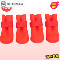 永德吉加厚硅胶 狗狗雨鞋防水鞋 雨鞋宠物鞋防滑鞋子小狗鞋子防水耐用