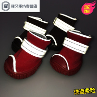 永德吉小狗鞋子柔软防滑防水宠物鞋反光纯色鞋小型犬外出宠物雨鞋不掉鞋