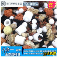 永德吉养鱼缸龟缸过滤器细菌屋陶瓷环活性炭净化生态滤材鱼场配方八合一