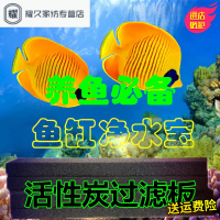 永德吉鱼缸过滤材料净水滤材活性炭过滤板鱼缸神奇净水宝水族箱除腥臭