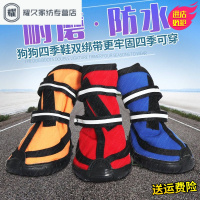 永德吉金毛鞋子大型犬鞋狗狗鞋子双带防滑耐磨防水鞋狗雨鞋宠物鞋大狗鞋
