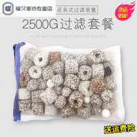 永德吉鱼缸过滤材料细菌屋珊瑚骨麦饭石陶瓷玻璃环活性炭净水生化球滤材
