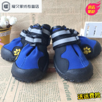 永德吉防滑耐磨大狗鞋子 宠物雨鞋宠物鞋子宠物凉鞋 狗狗鞋子金毛防水鞋