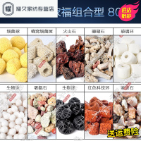 永德吉鱼缸过滤材料十合一细菌屋玻璃环陶瓷环生化球麦饭石珊瑚砂