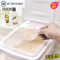 永德吉双庆15kg面粉收纳盒防冲米盒子装米桶防潮30斤米缸储米箱家用米桶