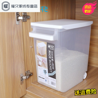 永德吉米桶储米箱带盖塑料防虫装米桶面桶储米桶米缸面粉谷豆收纳盒