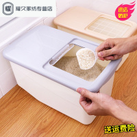 永德吉存米桶5kg放大米面粉装米的收纳盒子塑料米缸家用厨房10斤储米箱