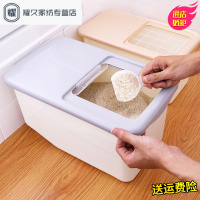 永德吉存米桶5kg放大米面粉装米的收纳盒子塑料米缸家用厨房10斤储米箱