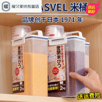永德吉日本装米盒米缸家用小米桶2kg防潮防虫米面杂粮收纳罐储米箱