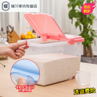 永德吉塑料米桶 20斤米箱 10kg储米缸厨房装米盒面缸米罐大米收纳盒免邮