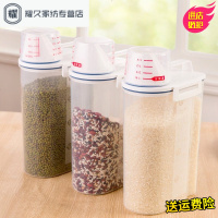 永德吉厨房家用储物密封米罐装大米桶储米箱面粉桶小米桶米缸防虫
