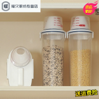 永德吉日本品牌密封防潮米桶储米箱防虫米缸杂粮储物罐收纳盒2kg*3个装