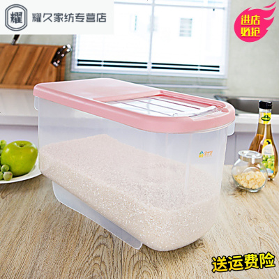 永德吉米桶家用米缸米盒子防虫防潮面粉桶收纳盒10kg装米桶储米箱