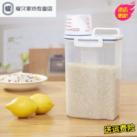 永德吉日式密封米罐4斤防虫防蛀储米箱米缸面粉桶加厚小米桶密封罐