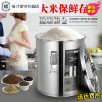 永德吉304不锈钢米桶储米箱家用米面桶10kg米缸杂粮储物罐油桶防潮防虫