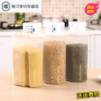 永德吉日本家用防潮米桶2KG 防虫密封杂粮盒储米箱装米缸厨房用品储物罐