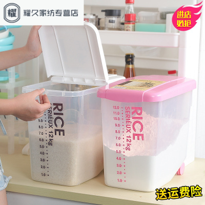 永德吉双庆装米桶塑料加厚厨房储米箱收纳桶防虫防潮米罐密封米缸面粉桶