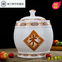 永德吉景德镇陶瓷 5kg米缸10kg米桶20斤30储米箱猪油缸储物罐装10斤米桶