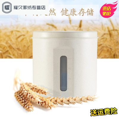 永德吉装米桶5kg家用储米箱米缸防潮防虫密封米盒子面粉收纳盒面桶