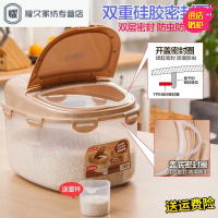 永德吉密封米桶储米箱防虫防潮米缸米盒塑料装大米收纳盒杂粮放米粮面粉