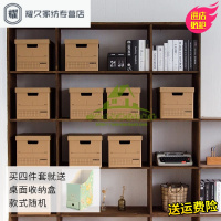 永德吉新款创意简约纸质收纳箱带盖书本杂物整理箱收纳盒四个装