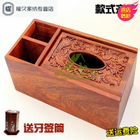 永德吉新款实木纸巾盒红木抽纸盒花梨木餐巾盒多功能摇控器客厅桌面收纳盒