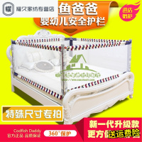 永德吉新款旗舰款 婴儿大床围栏 儿童床护栏 防止掉床婴儿床档 2.0*2.2定制床上用品