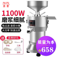 派普磨浆机豆浆机商用电动豆腐机全自动家用打浆机渣浆分离豆花机现磨豆腐脑机