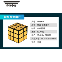 拓斯帝诺异形魔方小孩学生成人创意礼物粽子金字塔枫叶魔方套装智力玩具 镜面拉丝金[不等阶]智力魔方