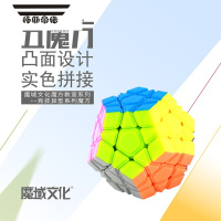 拓斯帝诺异形魔方小孩学生成人创意礼物粽子金字塔枫叶魔方套装智力玩具 魅龙五魔方智力魔方