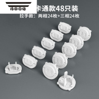 拓斯帝诺插座保护盖儿童防触电插头插孔安全塞防婴幼儿电源插销开关防护套 小猪卡通款[48个装,24个三孔和24个防触电保护