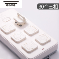 拓斯帝诺插座保护盖儿童防触电插头插孔安全塞防婴幼儿电源插销开关防护套 花纹手提款[30个装,30个三孔]防触电保护