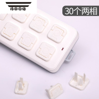 拓斯帝诺插座保护盖儿童防触电插头插孔安全塞防婴幼儿电源插销开关防护套 花纹手提款[30个装,30个两孔]防触电保护