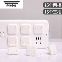 拓斯帝诺插座保护盖儿童防触电插头插孔安全塞防婴幼儿电源插销开关防护套 花纹手提款[30个装,15个三孔和15个防触电保护