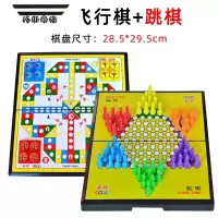 拓斯帝诺飞行棋磁性跳棋军旗磁石象棋斗兽棋大号折叠便捷桌面儿童益智玩具 大号磁性飞行棋+跳棋