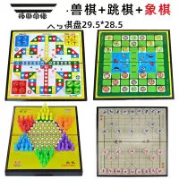 拓斯帝诺飞行棋磁性跳棋军旗磁石象棋斗兽棋大号折叠便捷桌面儿童益智玩具 飞行棋+象棋+跳棋+斗兽棋