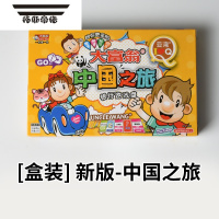 拓斯帝诺新版促销Q版游戏儿童版棋牌中国世界台湾之旅幸福人生 Q版[2盒装]台湾之旅+幸福人生大富翁棋