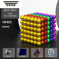 拓斯帝诺巴克球1000颗魔力磁铁磁力球八克珠积木磁铁棒吸铁石益智玩具 巴克球六彩色216颗磁性玩具