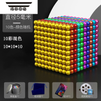 拓斯帝诺巴克球1000颗魔力磁铁磁力球八克珠积木磁铁棒吸铁石益智玩具 巴克球彩色1000粒+20粒备用珠磁性玩具