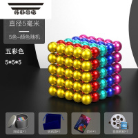 拓斯帝诺巴克球1000颗魔力磁铁磁力球八克珠积木磁铁棒吸铁石益智玩具 巴克球彩色125粒磁性玩具
