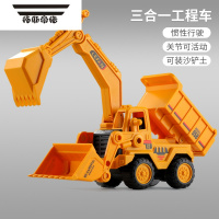 拓斯帝诺挖掘机儿童挖机工程车惯性会跑小玩具男孩宝宝二合一翻斗挖土铲车