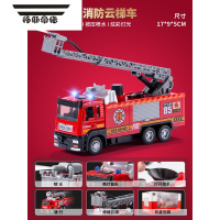 拓斯帝诺消防车玩具男孩大号模型云梯合金仿真可喷水罐救援儿童惯性玩具车