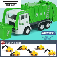 拓斯帝诺惯性环卫工程车套装儿童挖机吊机云梯城市垃圾分类车男孩汽车模型