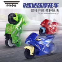 拓斯帝诺极速迷你摩托车玩具惯性回力竞速赛车儿童耐摔玩具口袋摩托车模型