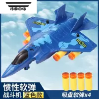 拓斯帝诺新款软弹弹射玩具飞机发射器仿真战斗机男孩惯性儿童户外