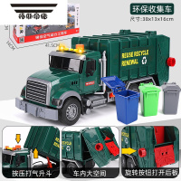 拓斯帝诺仿真环卫车玩具儿童惯性垃圾分类桶环卫水罐车工程套装汽车小男孩
