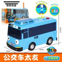 拓斯帝诺太友公交车小巴士儿童声光男孩宝宝惯性公共汽车工程车4全套3-5岁