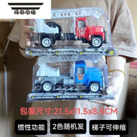 拓斯帝诺儿童玩具车惯性越野摩托车工程车挖掘机农夫拖车油罐车云梯车盒装