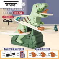拓斯帝诺新款儿童恐龙玩具车轨道男孩仿真跑道惯性滑行爬楼梯电动轨道模型